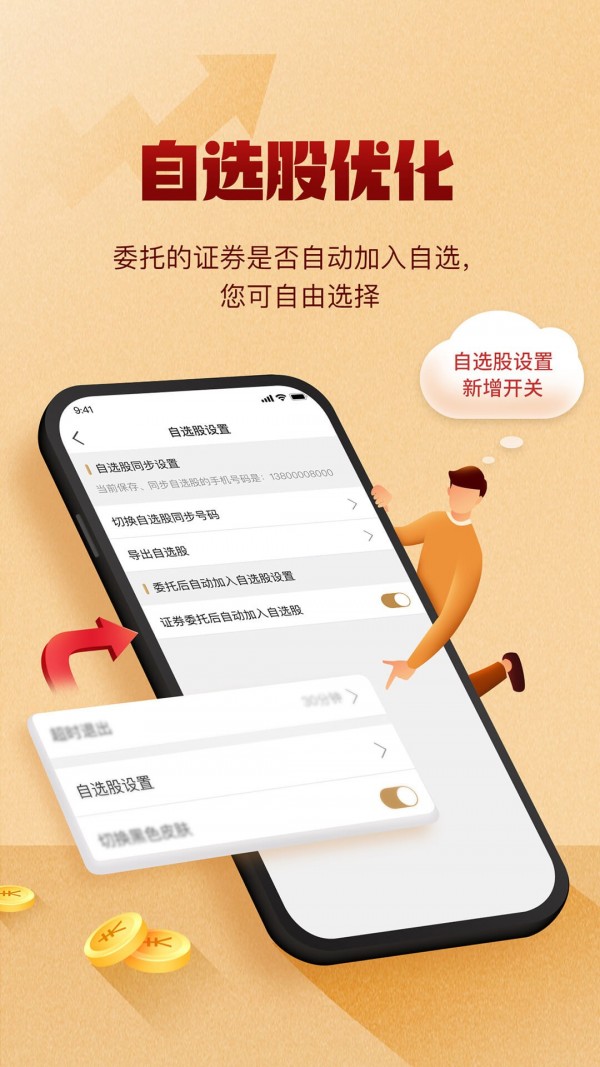 掌中投4