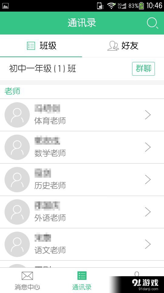 问学1