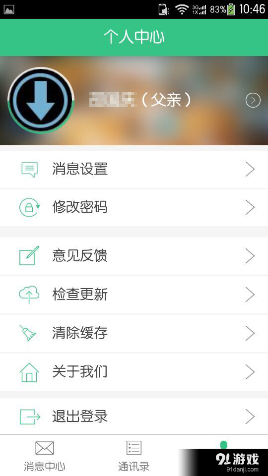 问学2