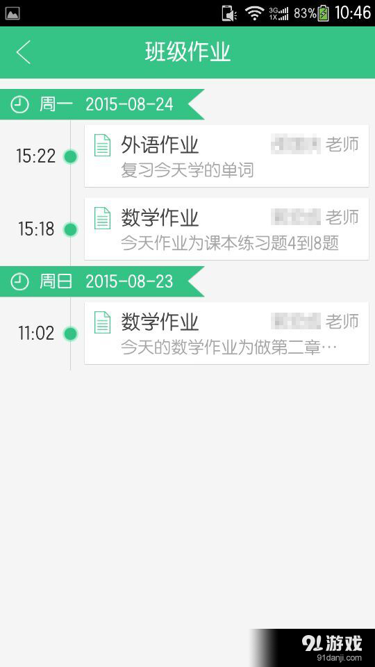 问学3