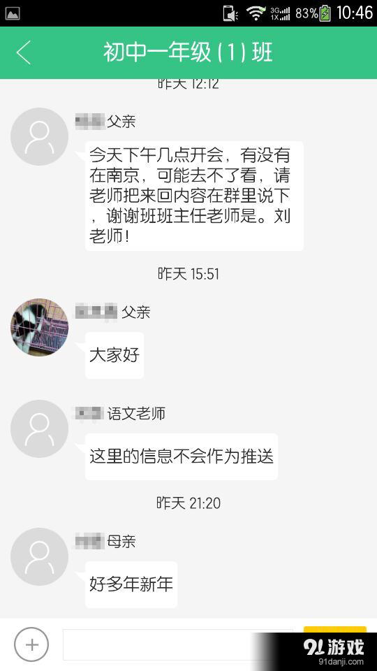 问学4