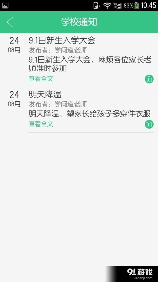 问学5