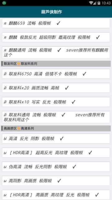 全机型吃鸡帧率增强器1