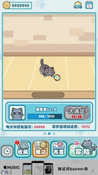 天天躲猫猫3最新版