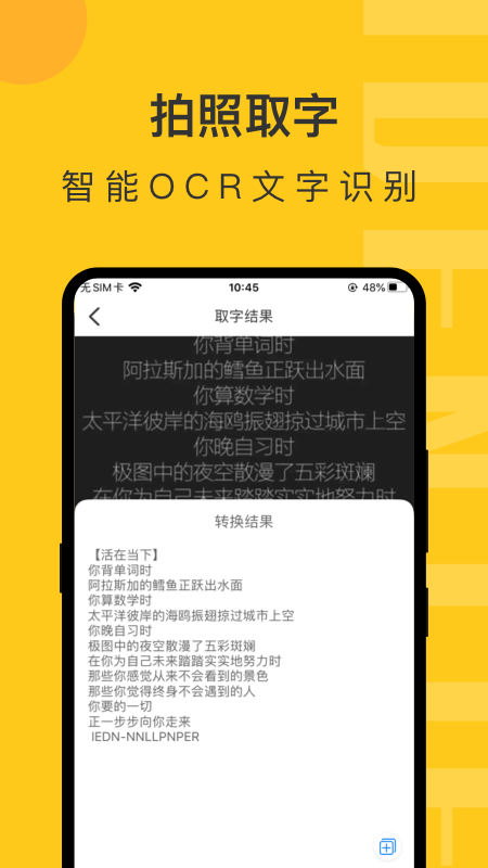 智慧识物4