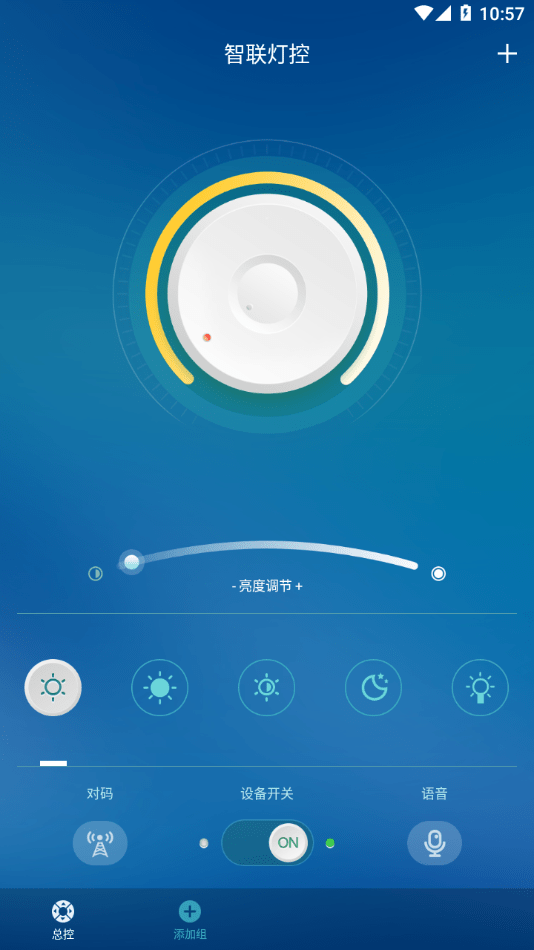 智联灯控4