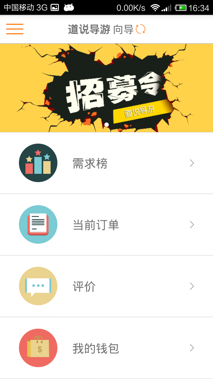 万里通3