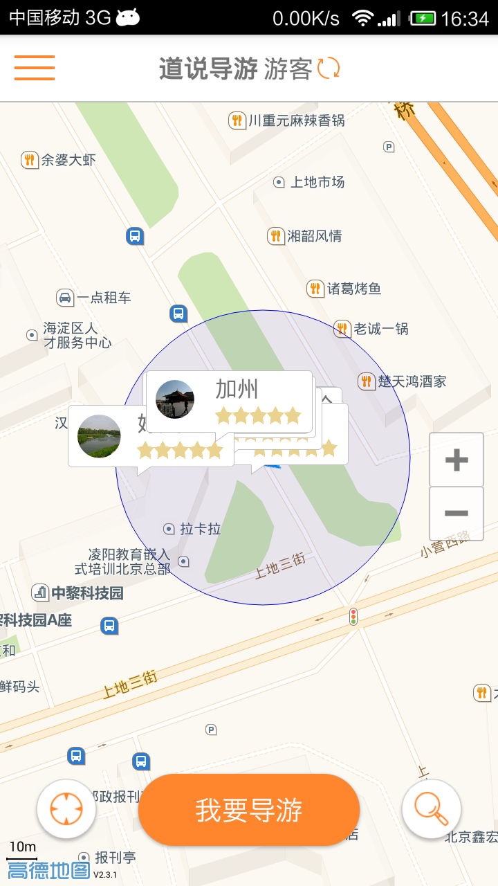 万里通4