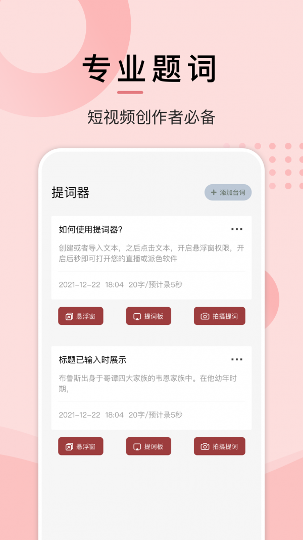 微趣txt全本小说阅读器手机版2