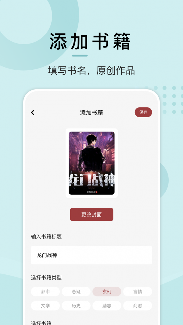 微趣txt全本小说阅读器手机版3