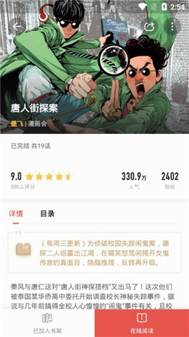 堆书小说正式版1