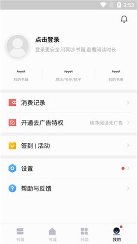 堆书小说正式版2