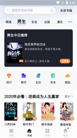 堆书小说正式版3