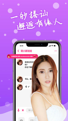 陌生聊天交友自定义版2