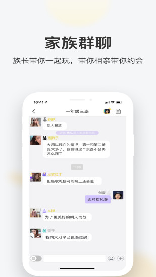 一起交友苹果版1