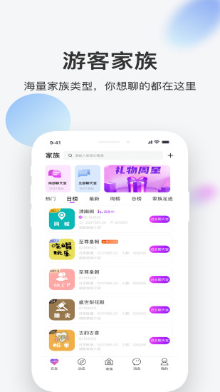 一起交友自定义版