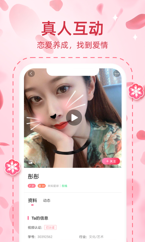 桃缘交友2025最新版1