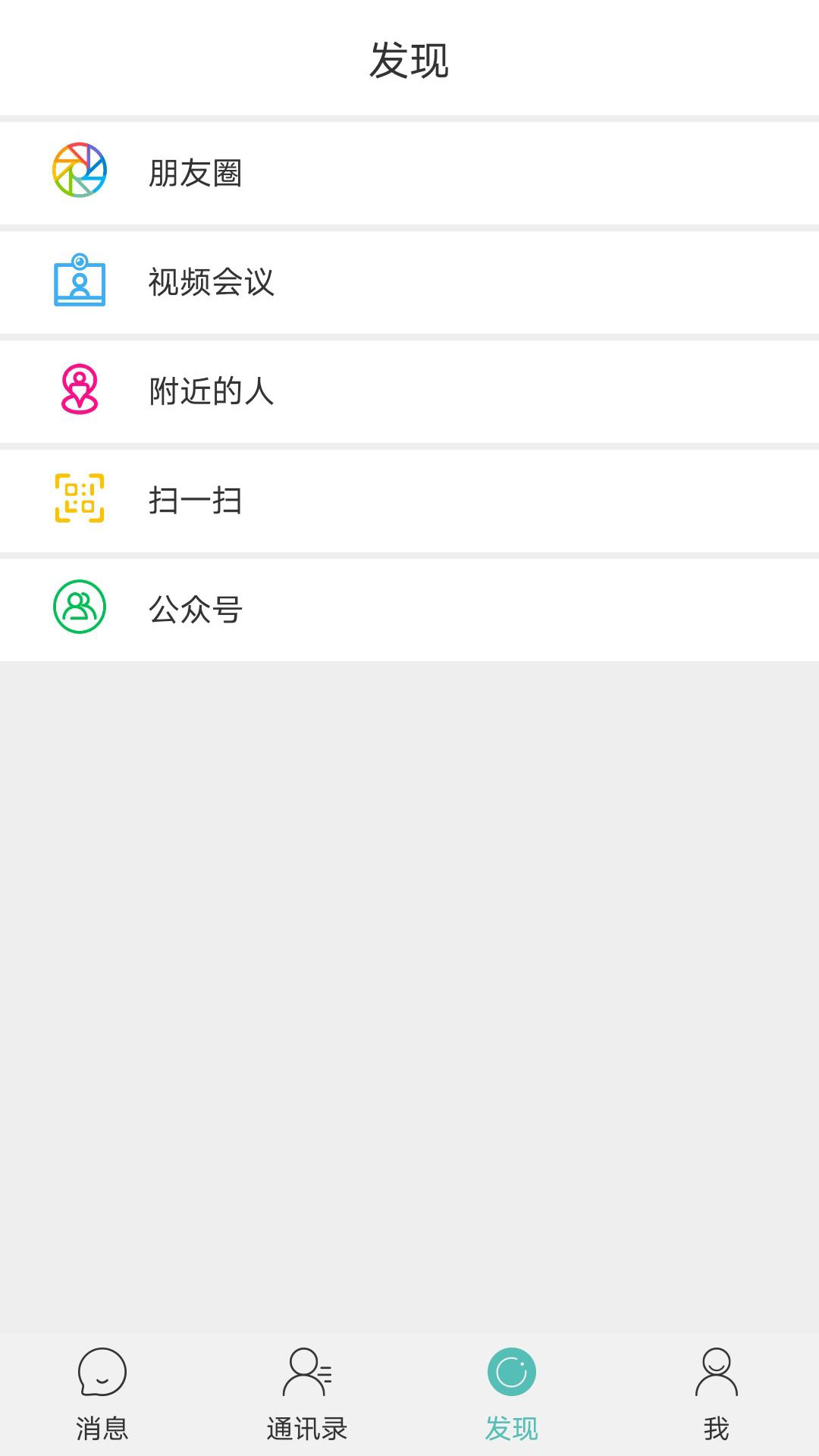 风筝友聊交友纯净版3