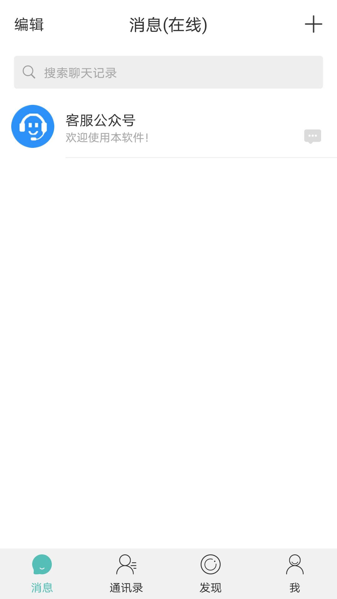 风筝友聊交友纯净版