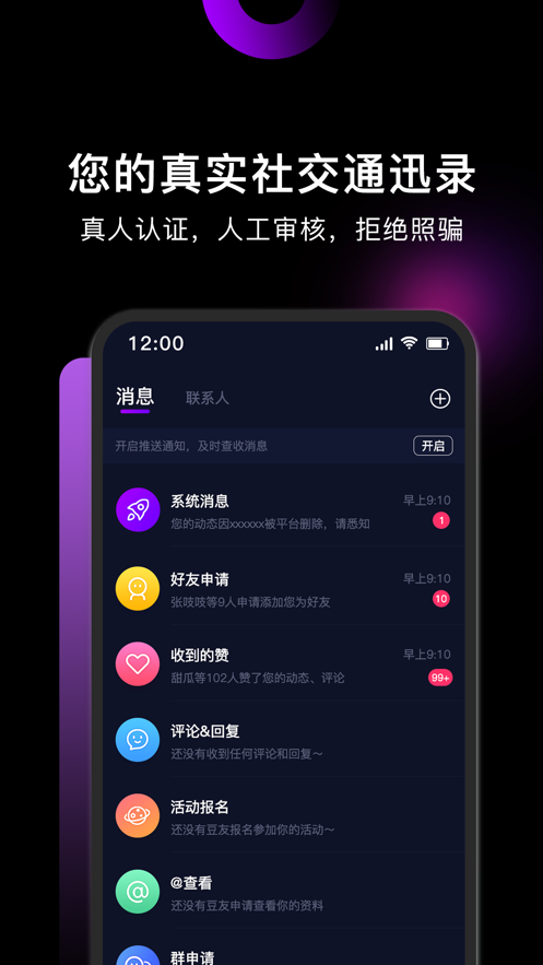小土豆交友安卓版2