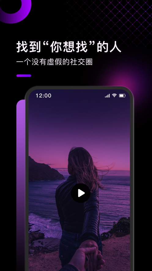 小土豆交友安卓版3
