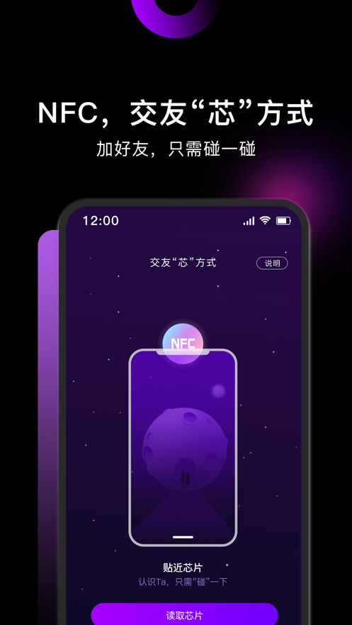 小土豆交友安卓版
