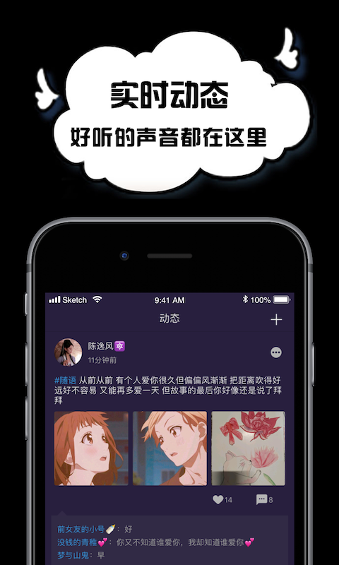 空空语音聊天交友手机版1
