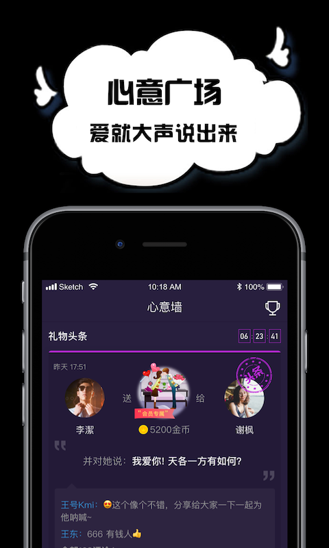 空空语音聊天交友老版本2