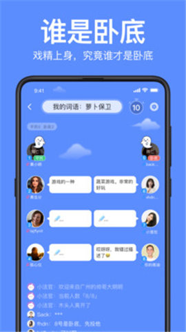 声鉴语音交友无会员1