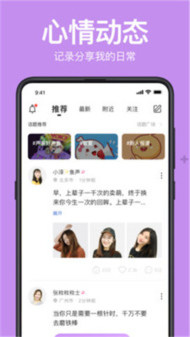 声鉴语音交友无会员3