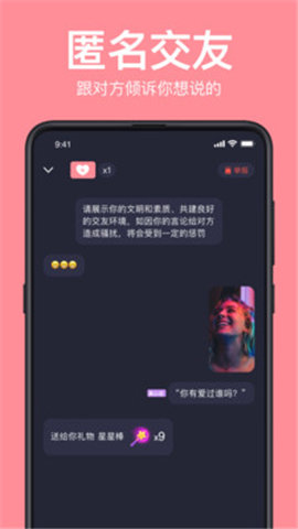 声鉴语音交友无会员