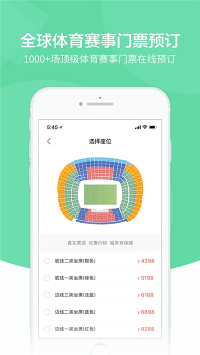 雨燕直播官方版4