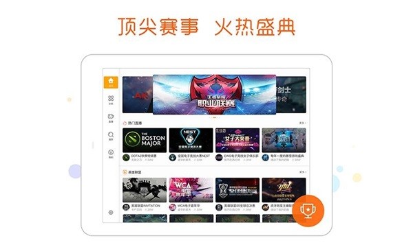 虎牙直播HD安卓版3