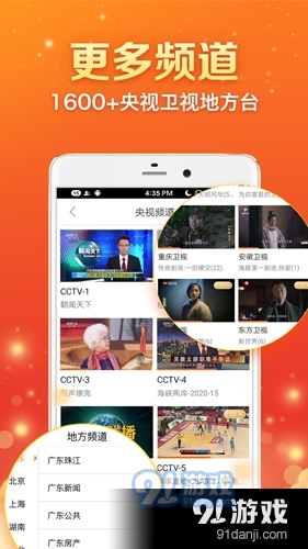 全民电视直播无会员2