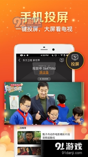 全民电视直播无会员5