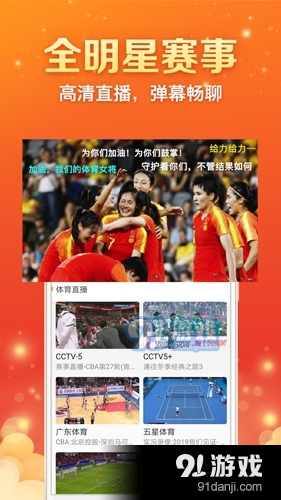 全民电视直播无会员6