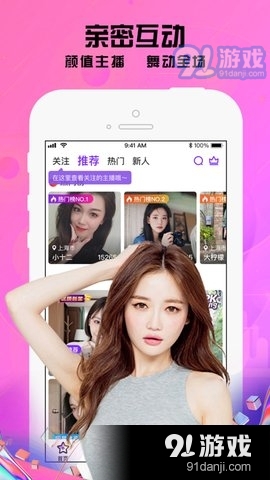 风情直播正式版2