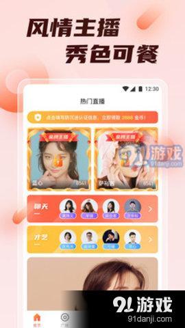 开车直播无会员2