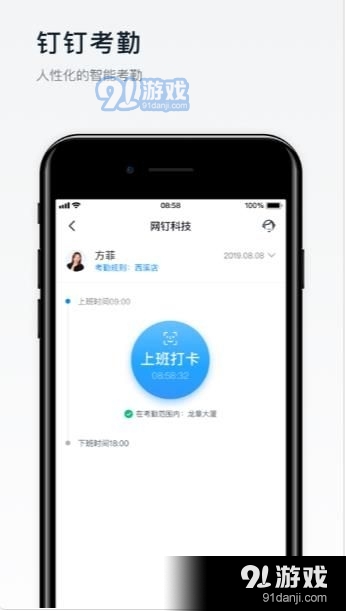 钉钉直播安卓版2