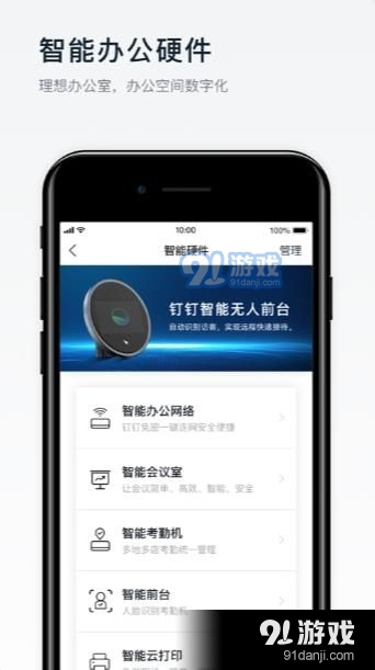 钉钉直播安卓版3