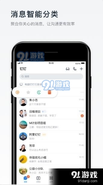 钉钉直播2025最新版1
