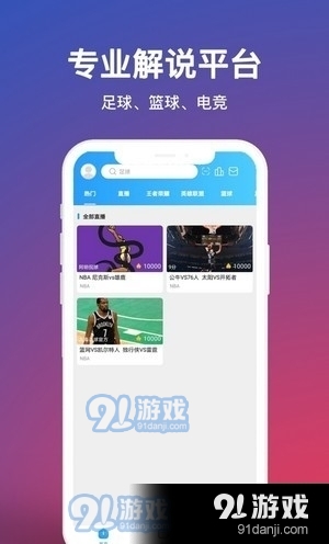 雷火体育直播老版本