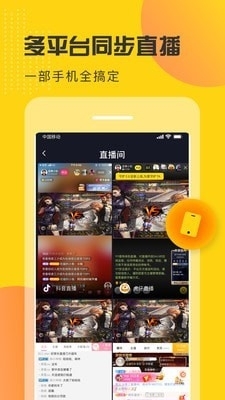 即刻直播全新版本2
