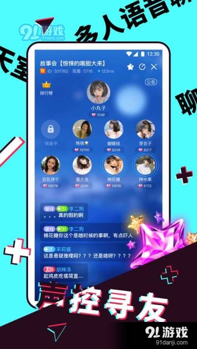 富二代直播交友免费正版3