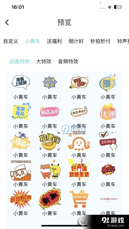 卷极AI直播苹果版3