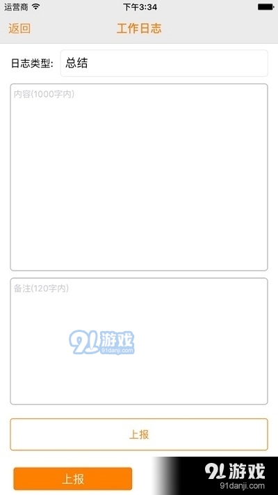 摩捷外勤