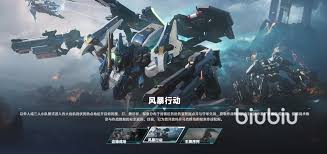 解限机风暴行动怎么玩