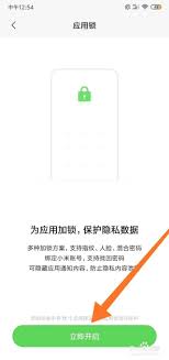 小米手机怎么给隐藏的图片视频设置独立密码
