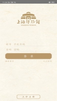 上海博物馆