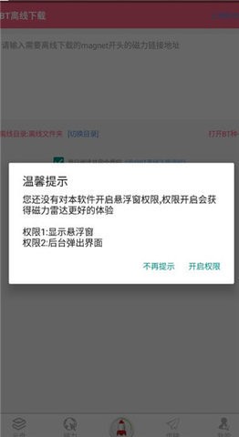 乐享磁力云3